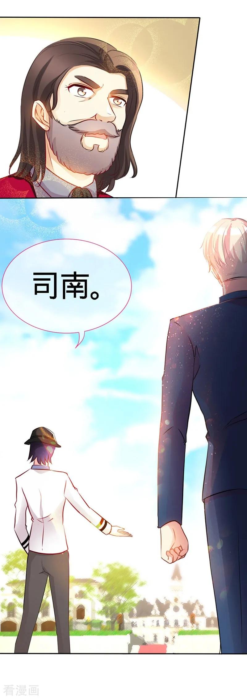 第3话霸气回归-极品辣妈不好惹-掌阅（第12张）