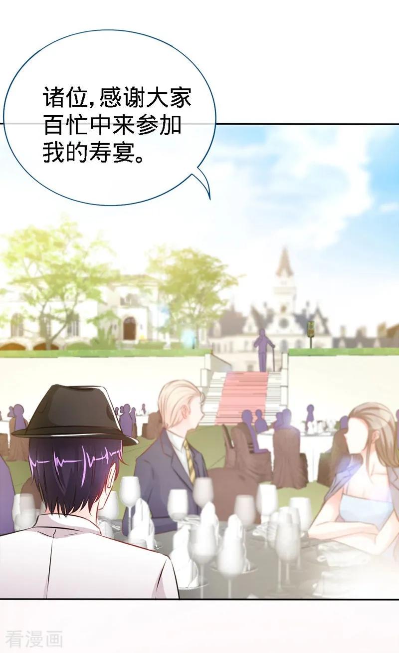 第3话霸气回归-极品辣妈不好惹-掌阅（第8张）