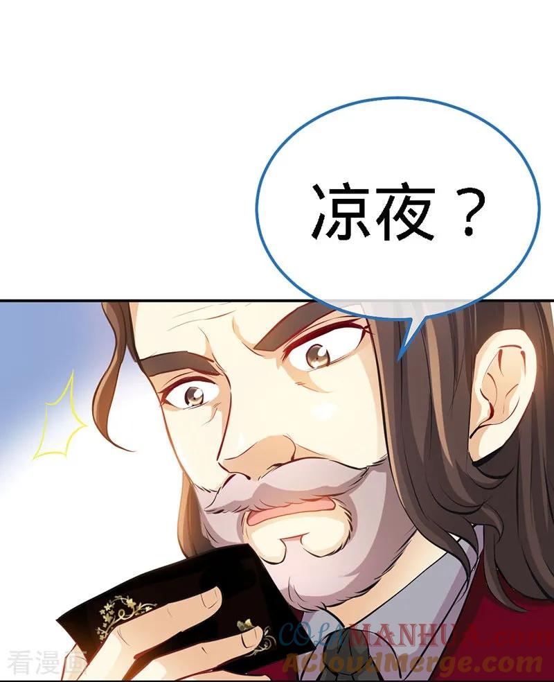 第3话霸气回归-极品辣妈不好惹-掌阅（第15张）