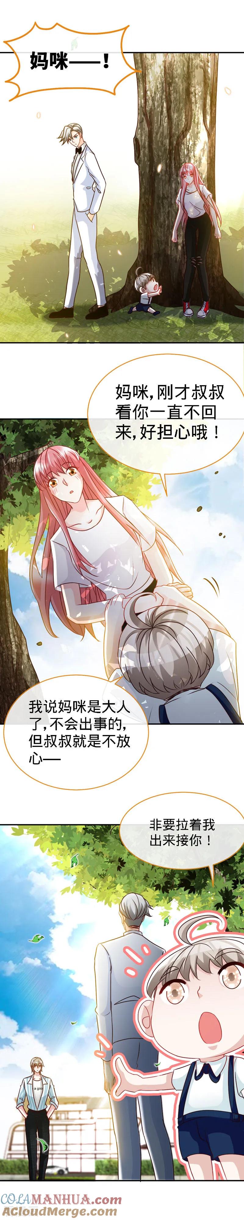 第39话乔歆羡的秘密-极品辣妈不好惹-掌阅（第6张）