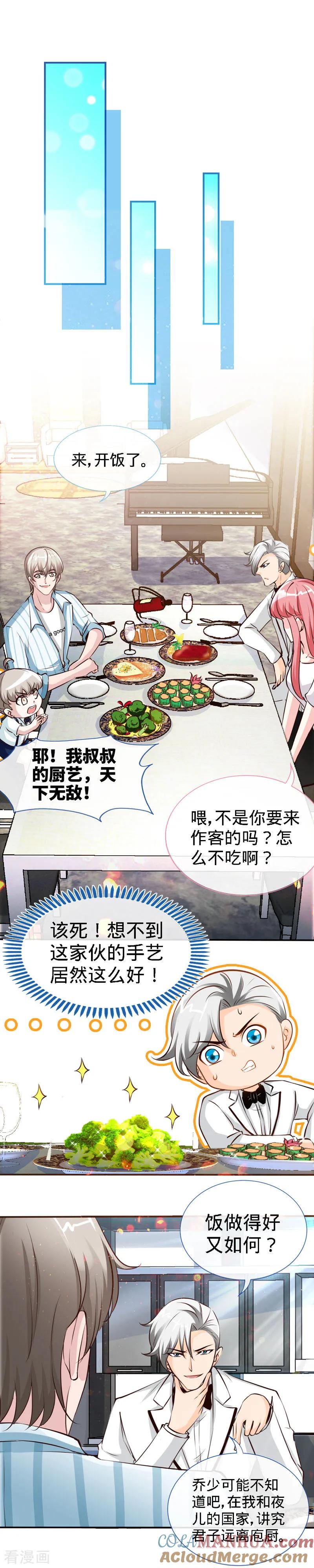 第39话乔歆羡的秘密-极品辣妈不好惹-掌阅（第11张）