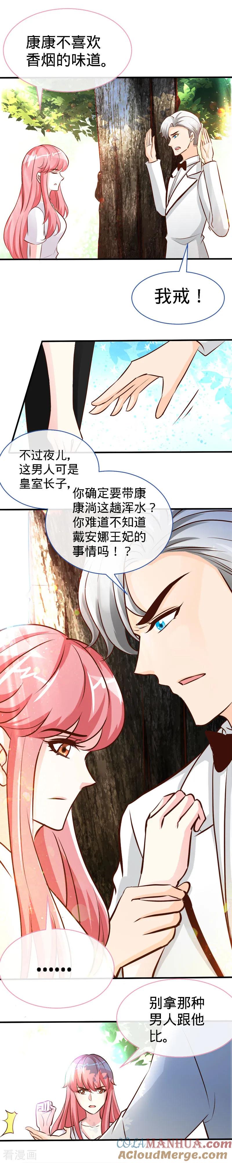第39话乔歆羡的秘密-极品辣妈不好惹-掌阅（第3张）
