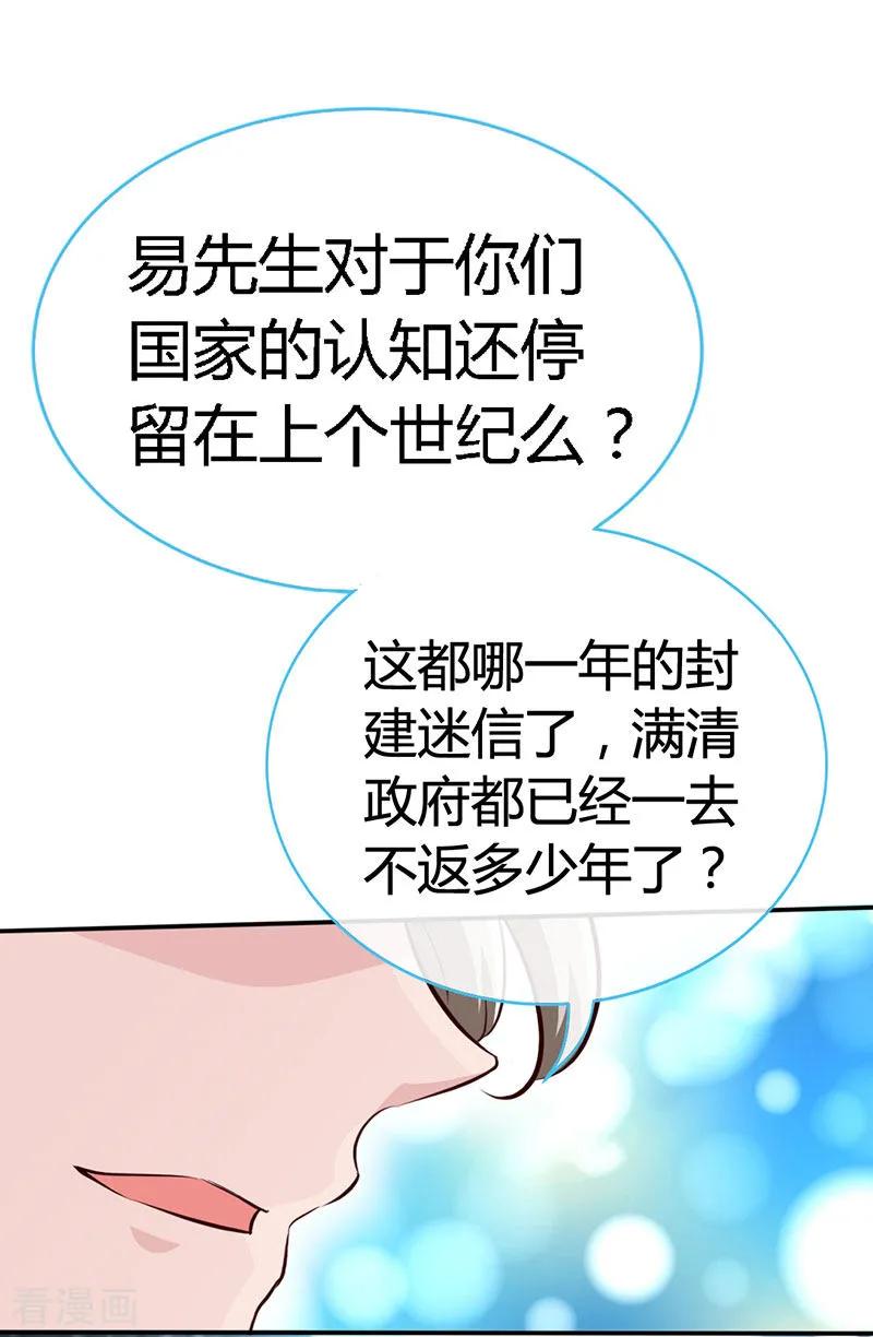 第40话狗粮满天飞-极品辣妈不好惹-掌阅（第8张）