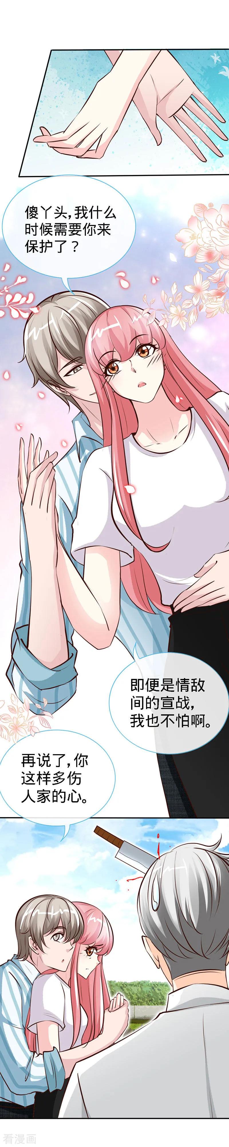 第41话男人间的约定-极品辣妈不好惹-掌阅（第3张）