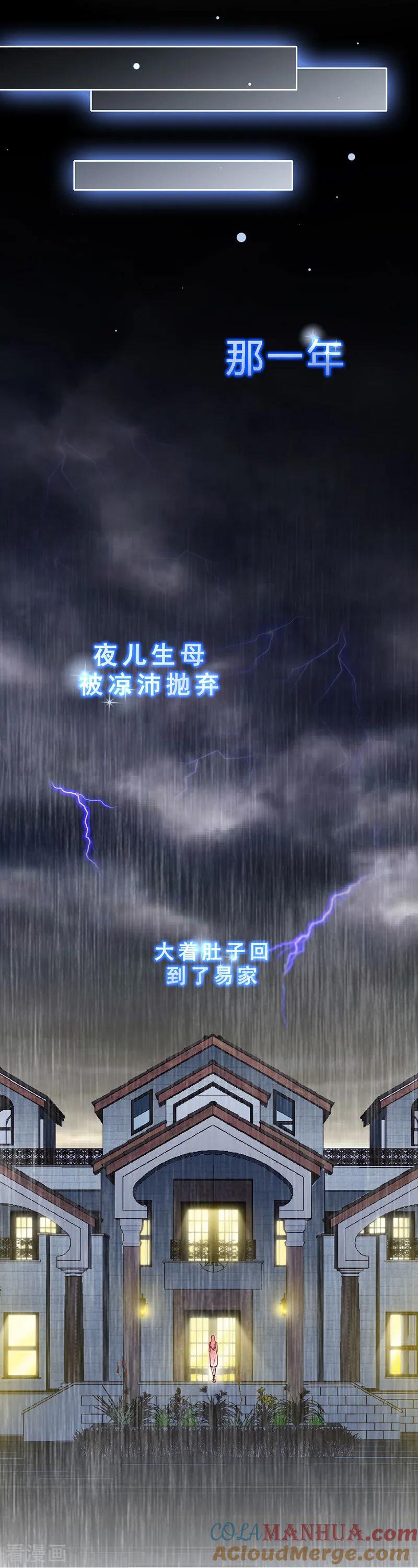 第41话男人间的约定-极品辣妈不好惹-掌阅（第6张）