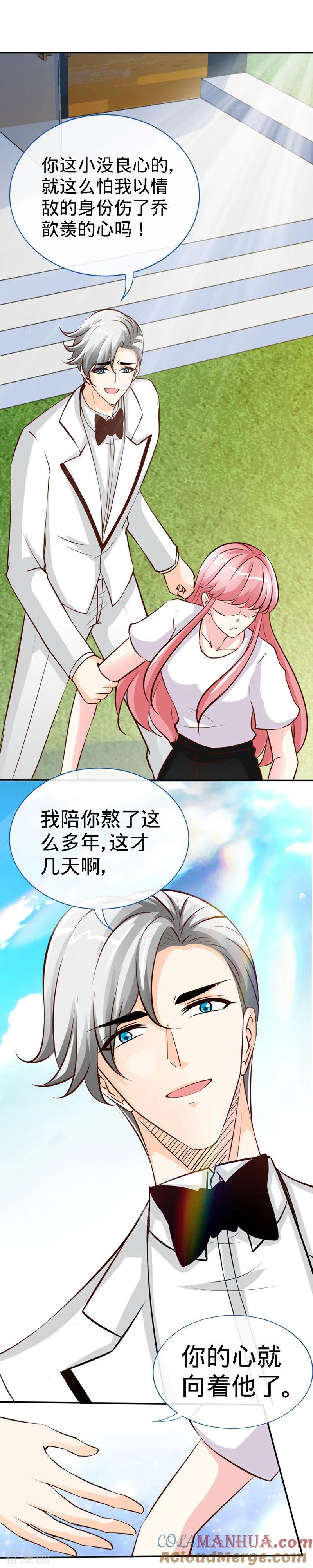 第41话男人间的约定-极品辣妈不好惹-掌阅（第2张）