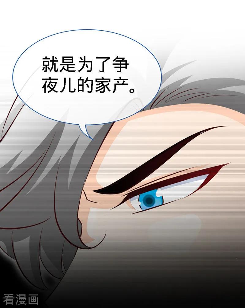 第41话男人间的约定-极品辣妈不好惹-掌阅（第5张）