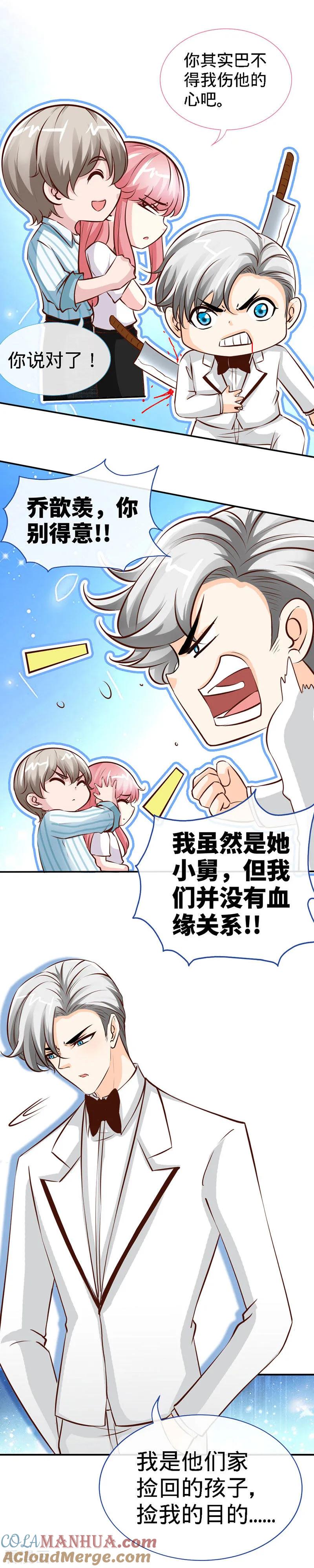 第41话男人间的约定-极品辣妈不好惹-掌阅（第4张）