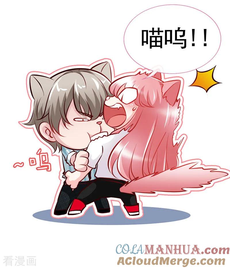 第43话抱的好紧好紧-极品辣妈不好惹-掌阅（第11张）