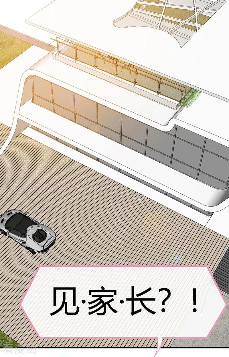 第43话抱的好紧好紧-极品辣妈不好惹-掌阅（第2张）