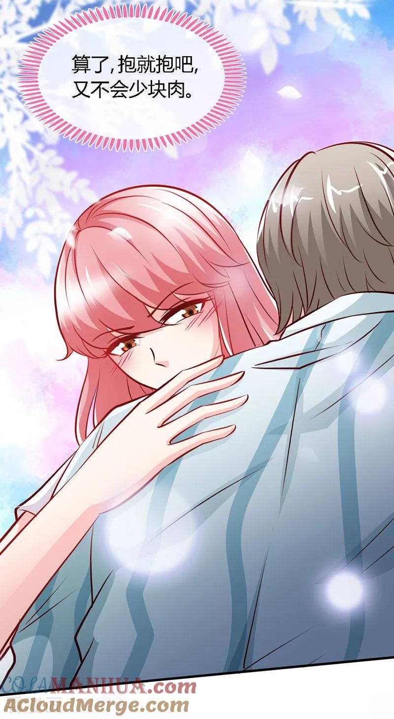 第43话抱的好紧好紧-极品辣妈不好惹-掌阅（第9张）