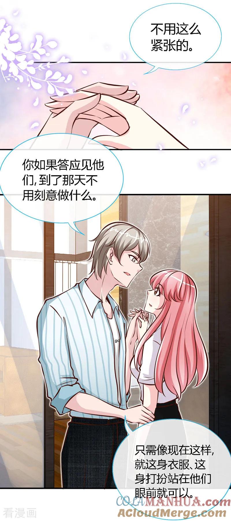 第43话抱的好紧好紧-极品辣妈不好惹-掌阅（第5张）