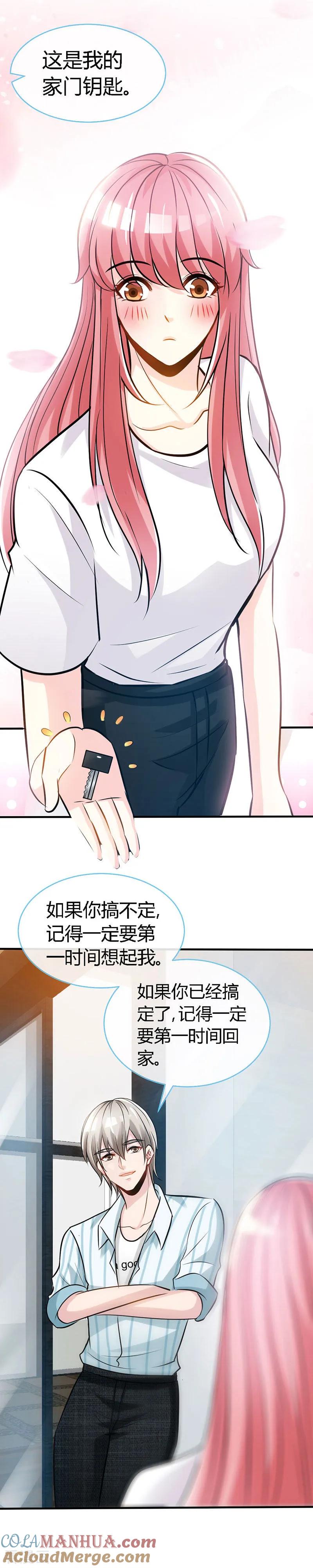 第44话夜儿主动吻我了！-极品辣妈不好惹-掌阅（第7张）