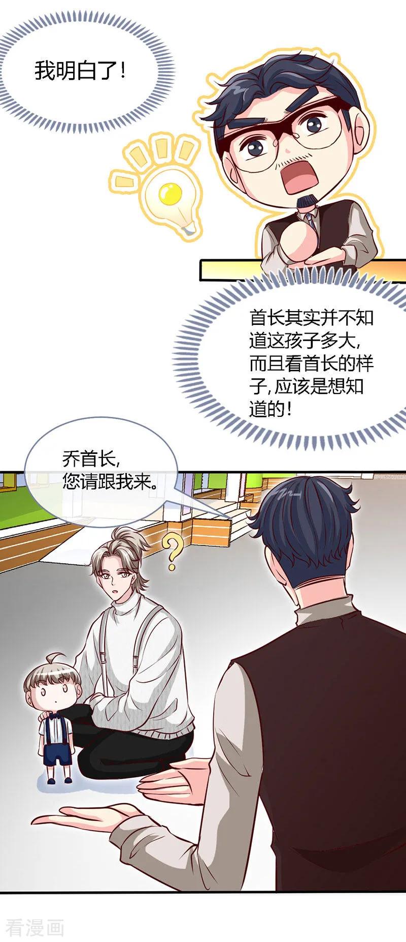 第45话大白天的你脱什么衣服啊！-极品辣妈不好惹-掌阅（第5张）