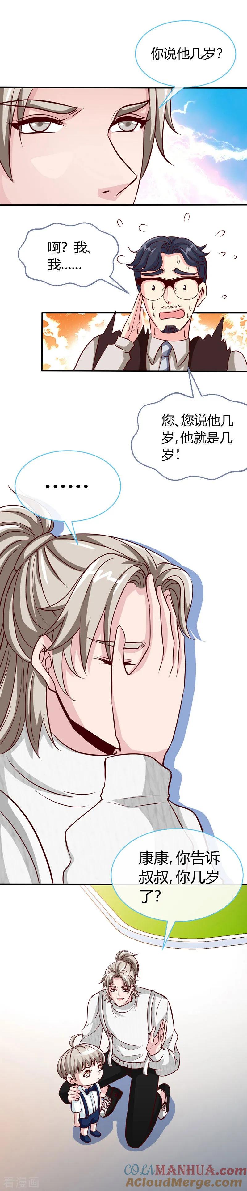 第45话大白天的你脱什么衣服啊！-极品辣妈不好惹-掌阅（第2张）