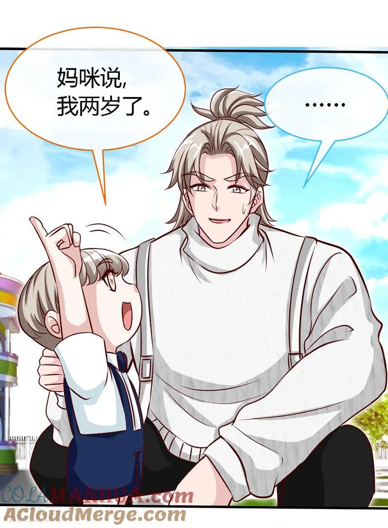第45话大白天的你脱什么衣服啊！-极品辣妈不好惹-掌阅（第4张）