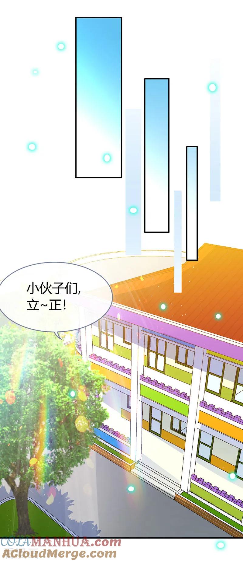 第45话大白天的你脱什么衣服啊！-极品辣妈不好惹-掌阅（第6张）