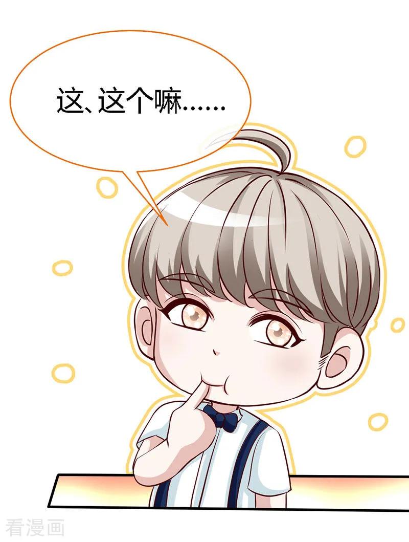 第45话大白天的你脱什么衣服啊！-极品辣妈不好惹-掌阅（第3张）