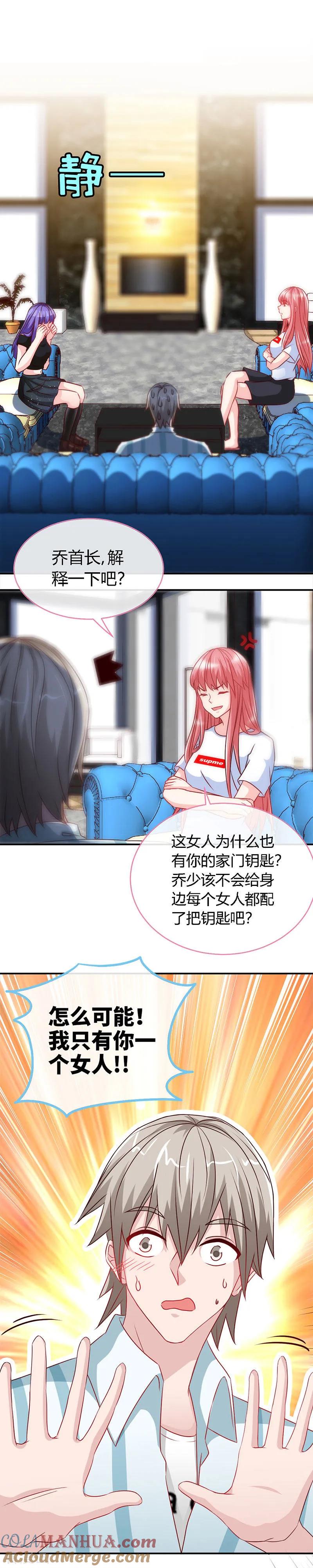 第47话调教小情敌-极品辣妈不好惹-掌阅（第2张）