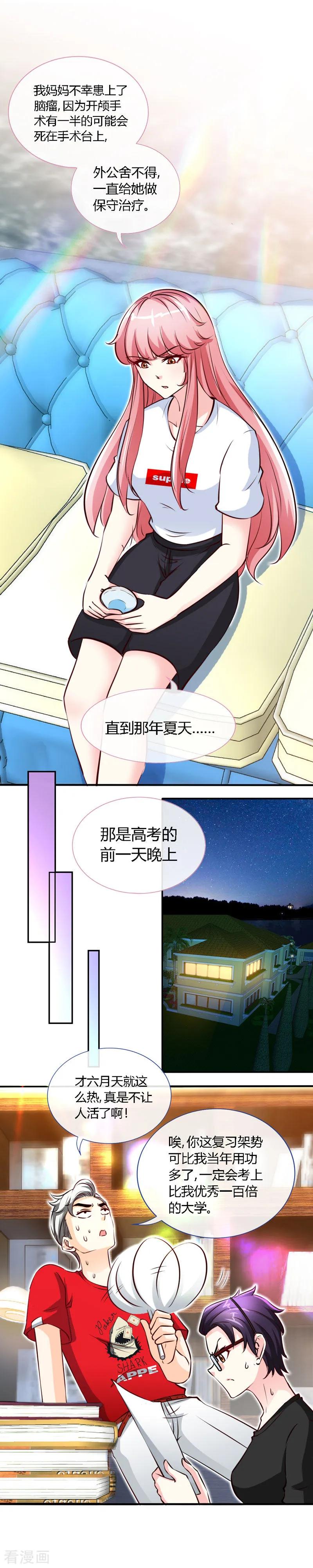 第48话没见过你这样求婚的！-极品辣妈不好惹-掌阅（第2张）