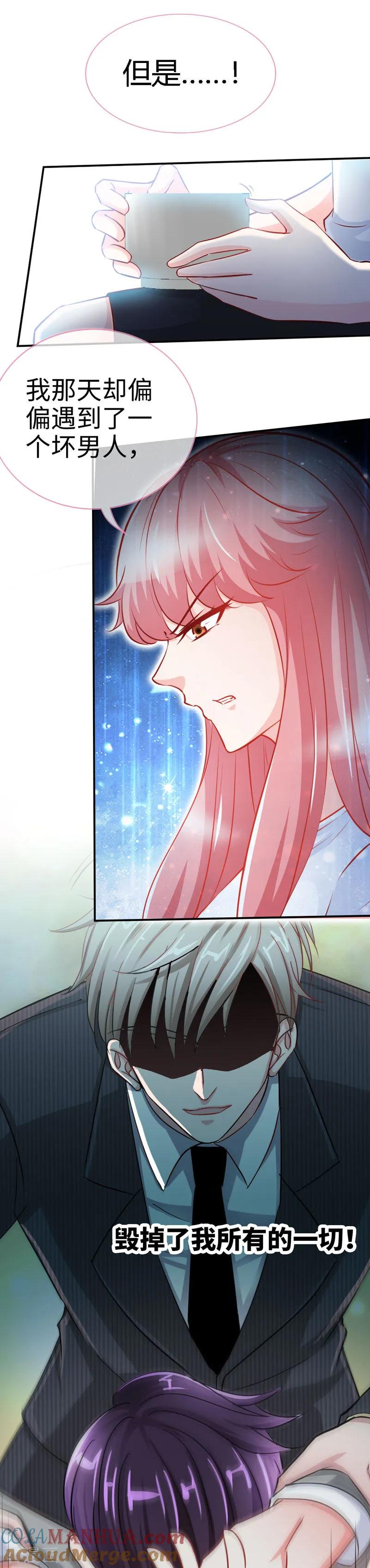 第48话没见过你这样求婚的！-极品辣妈不好惹-掌阅（第5张）