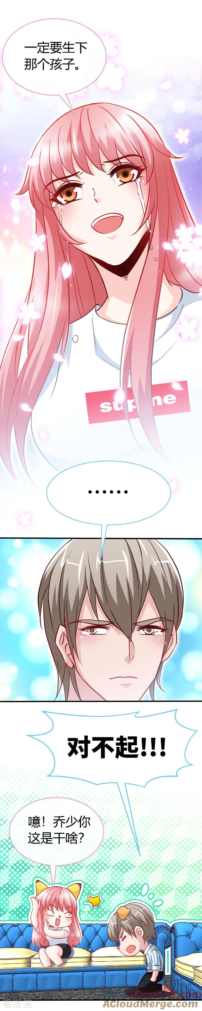 第48话没见过你这样求婚的！-极品辣妈不好惹-掌阅（第7张）