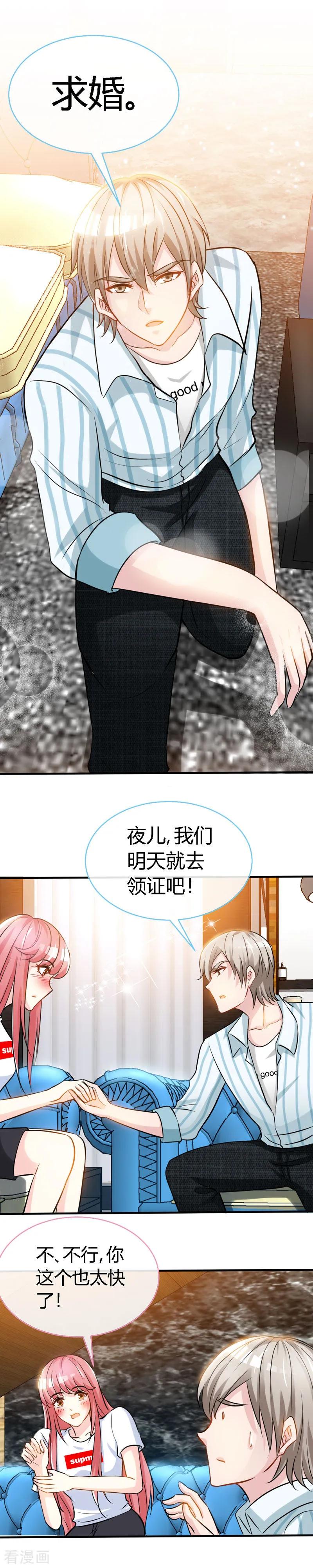 第48话没见过你这样求婚的！-极品辣妈不好惹-掌阅（第8张）