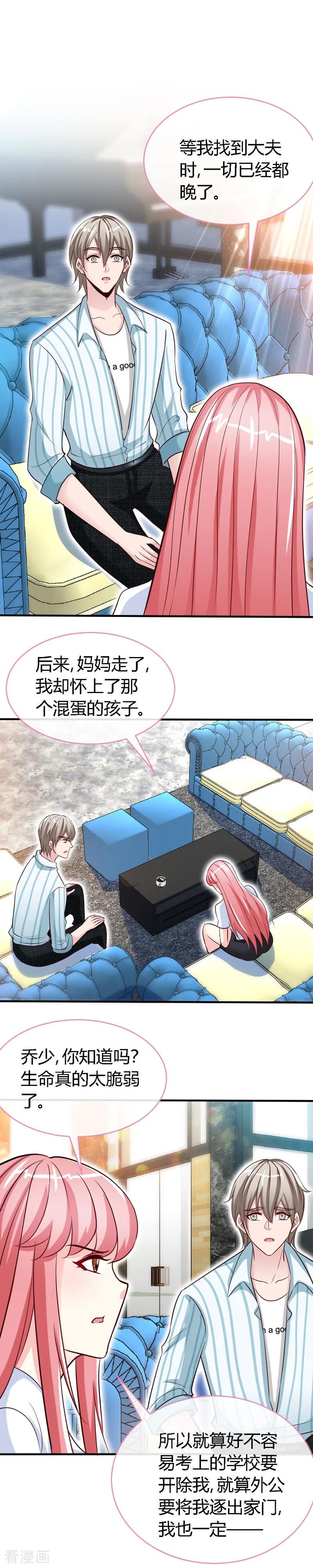 第48话没见过你这样求婚的！-极品辣妈不好惹-掌阅（第6张）