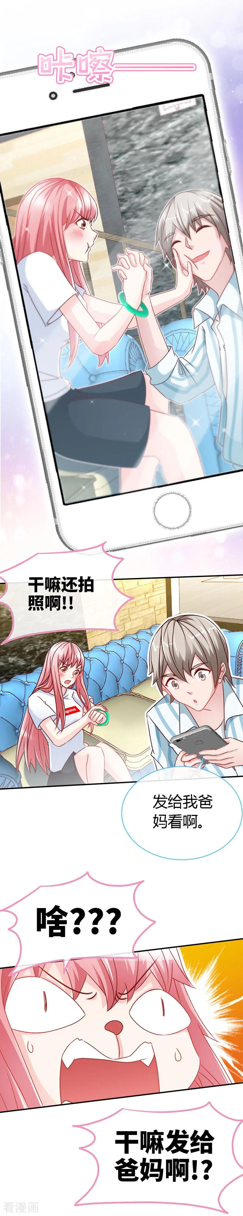 第48话没见过你这样求婚的！-极品辣妈不好惹-掌阅（第12张）