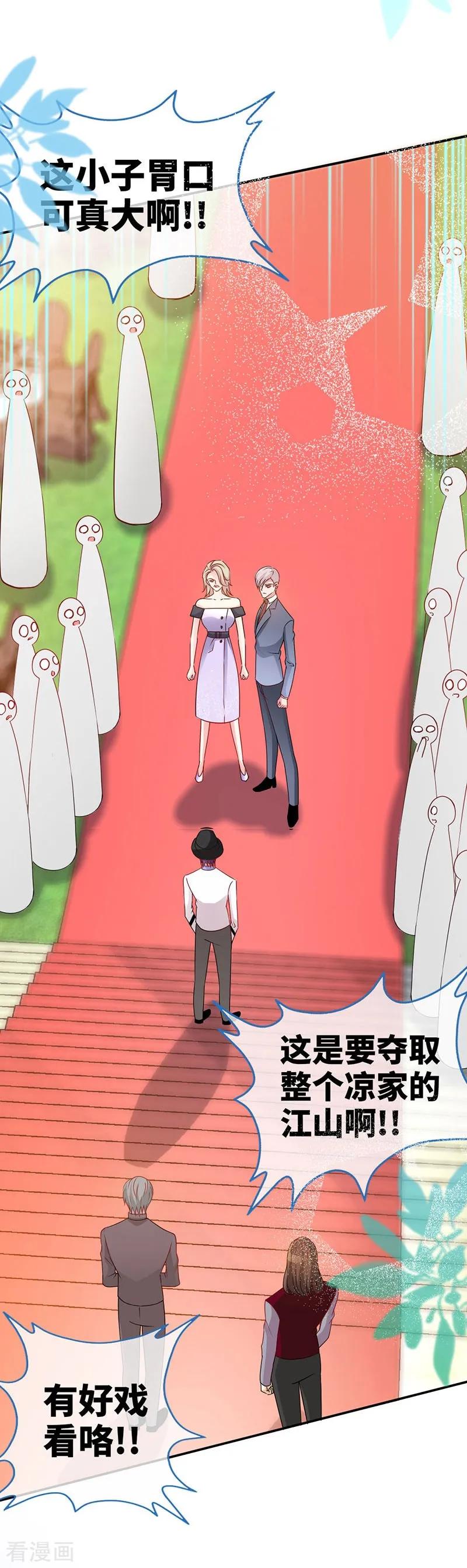 第4话你简直目中无人！！-极品辣妈不好惹-掌阅（第4张）