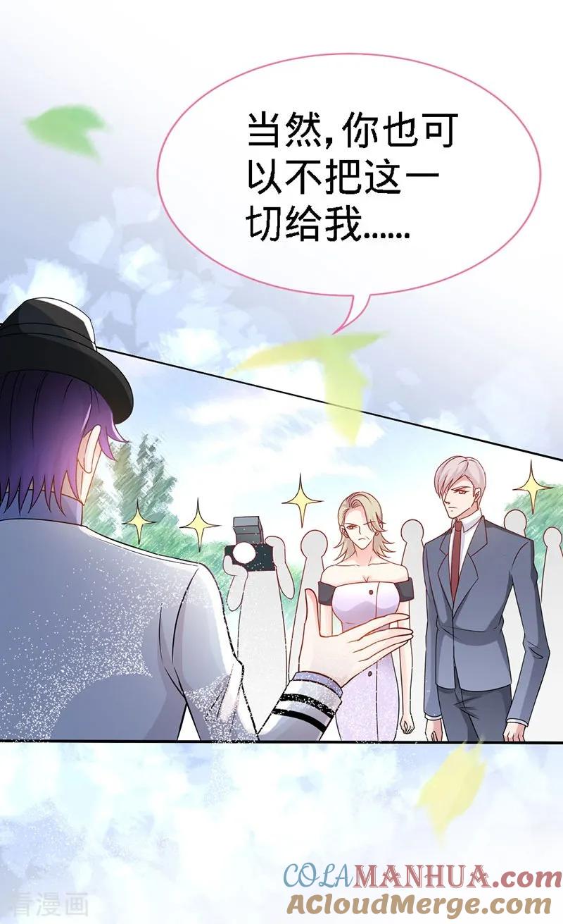 第4话你简直目中无人！！-极品辣妈不好惹-掌阅（第5张）