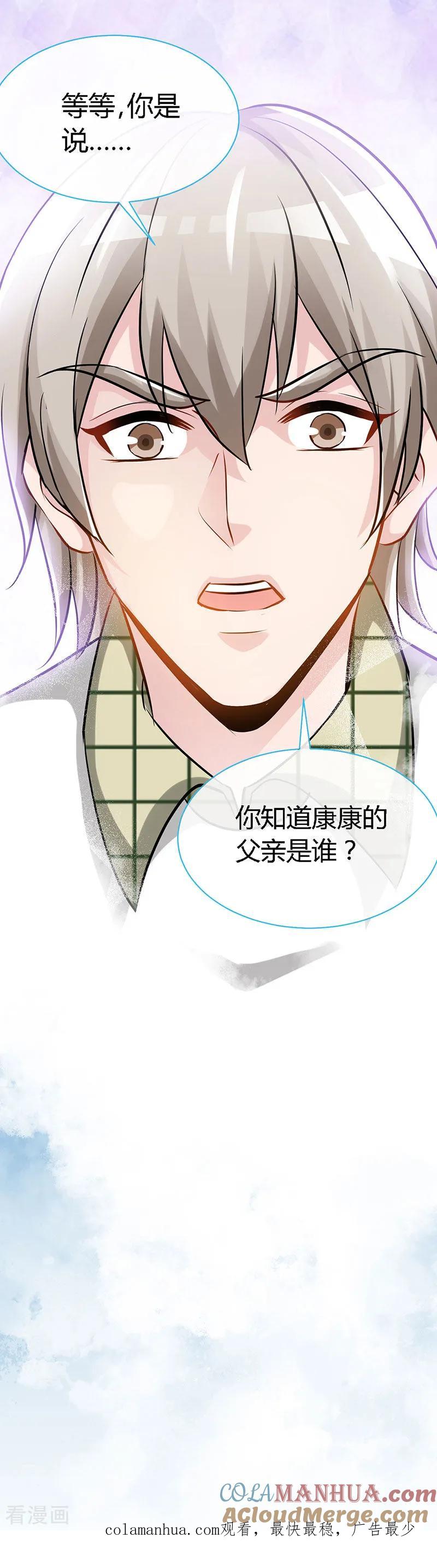 第50话结婚证-极品辣妈不好惹-掌阅（第12张）