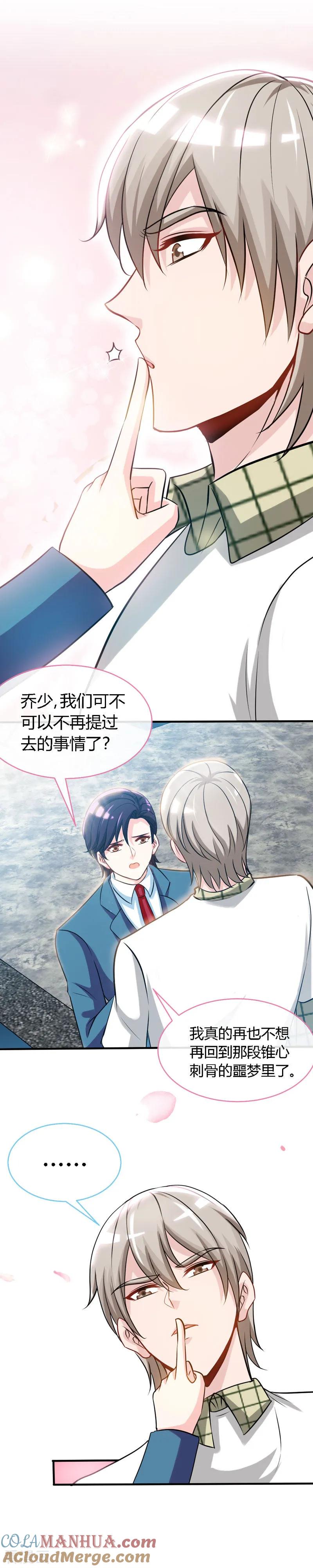 第51话开不了口-极品辣妈不好惹-掌阅（第3张）