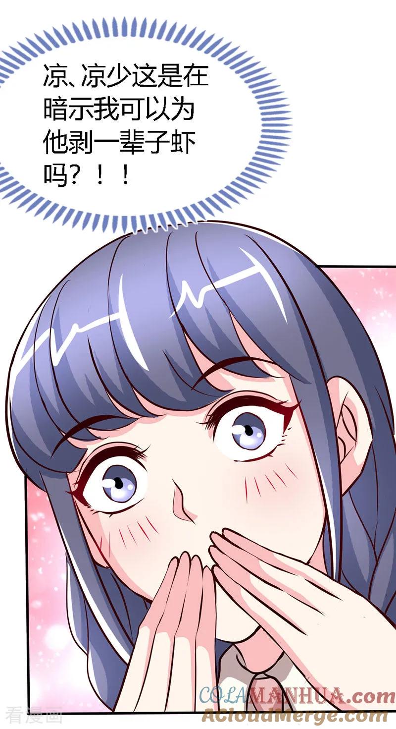 第54话敢和我爹地抢女人-极品辣妈不好惹-掌阅（第15张）
