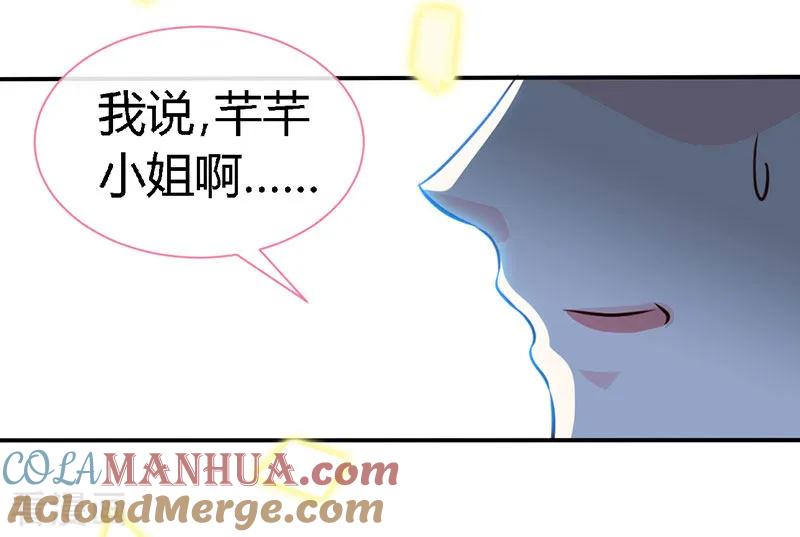 第54话敢和我爹地抢女人-极品辣妈不好惹-掌阅（第13张）