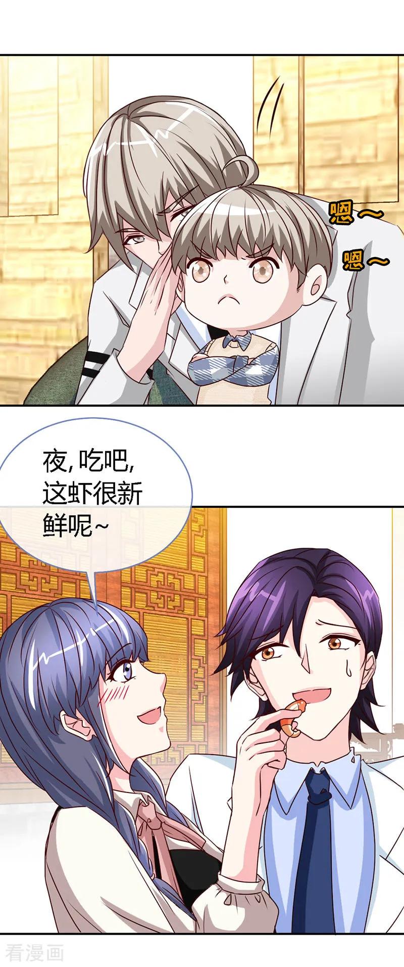 第54话敢和我爹地抢女人-极品辣妈不好惹-掌阅（第18张）