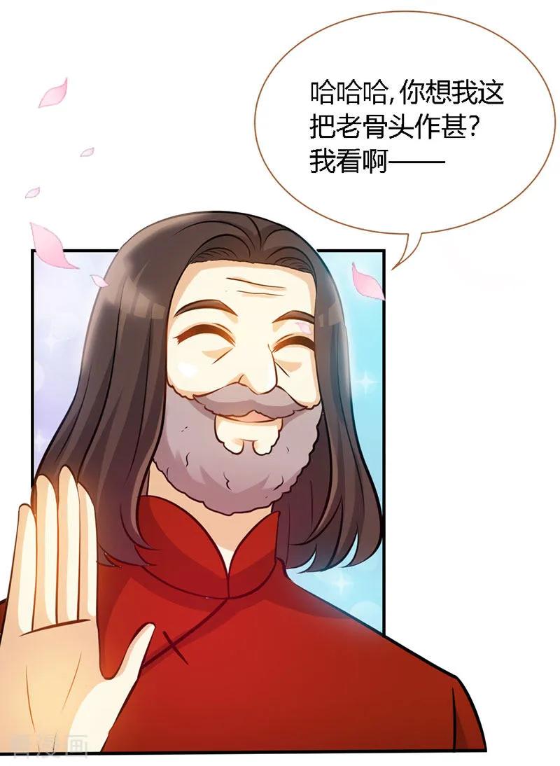 第54话敢和我爹地抢女人-极品辣妈不好惹-掌阅（第6张）