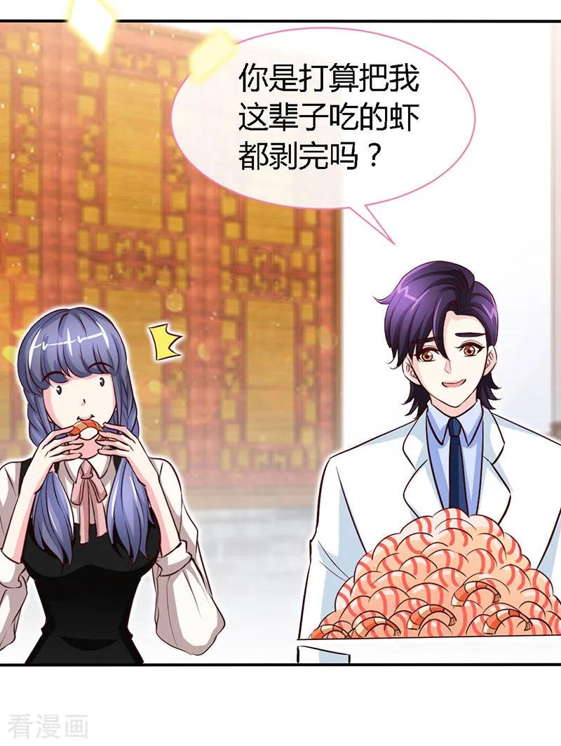 第54话敢和我爹地抢女人-极品辣妈不好惹-掌阅（第14张）