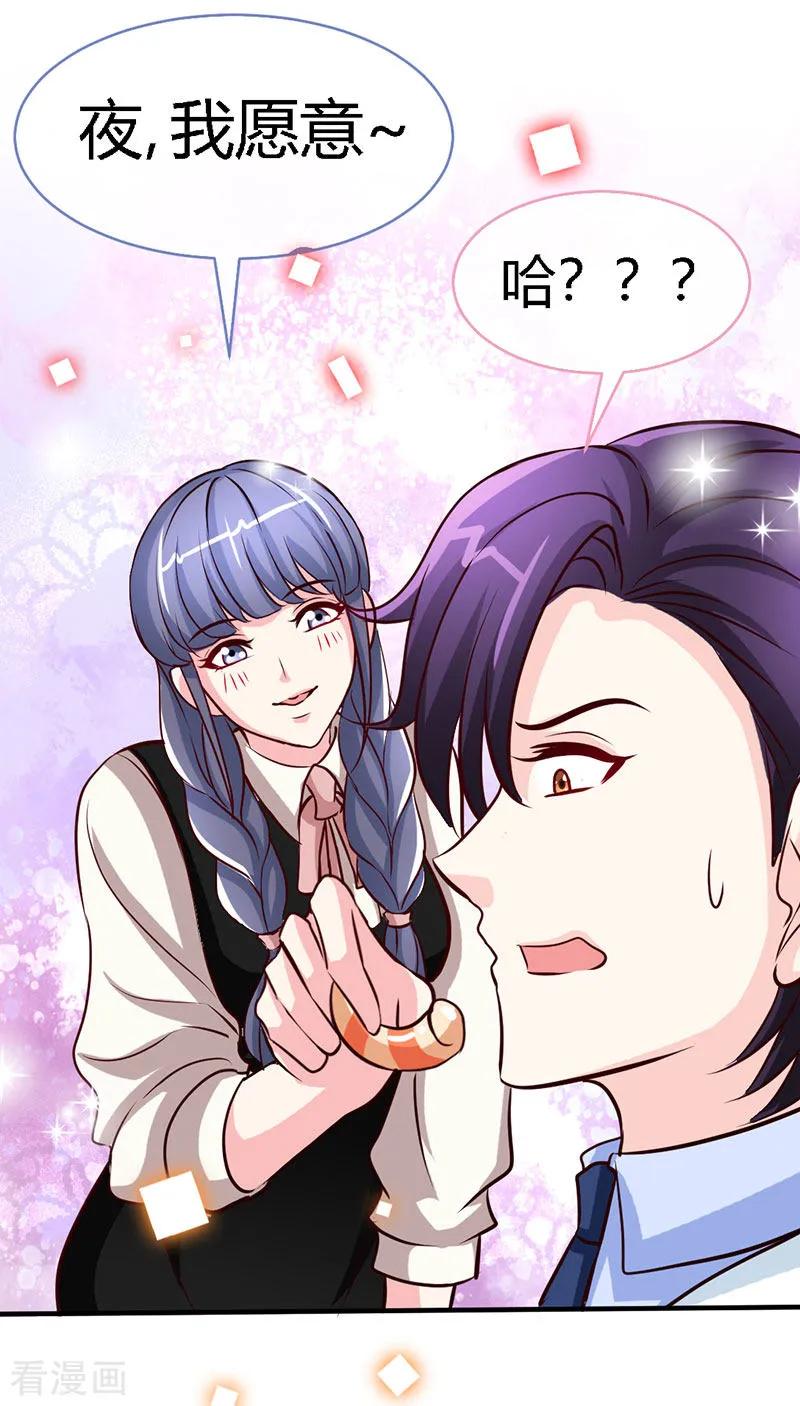 第54话敢和我爹地抢女人-极品辣妈不好惹-掌阅（第16张）