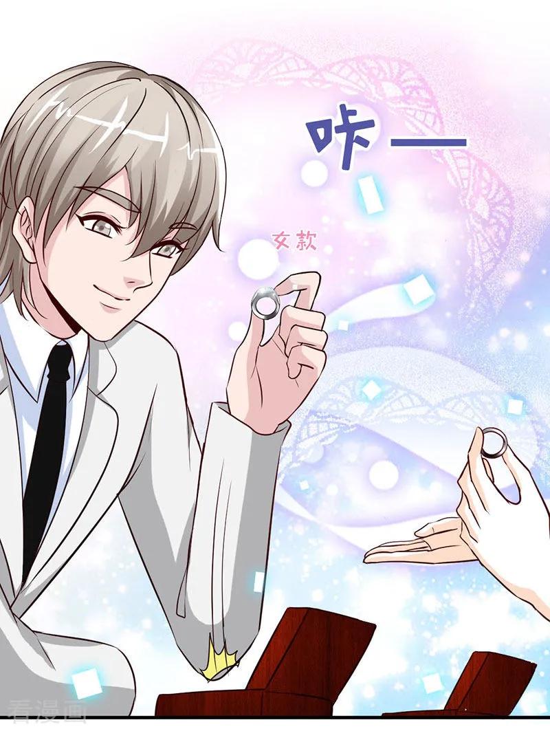 第55话钻戒-极品辣妈不好惹-掌阅（第14张）