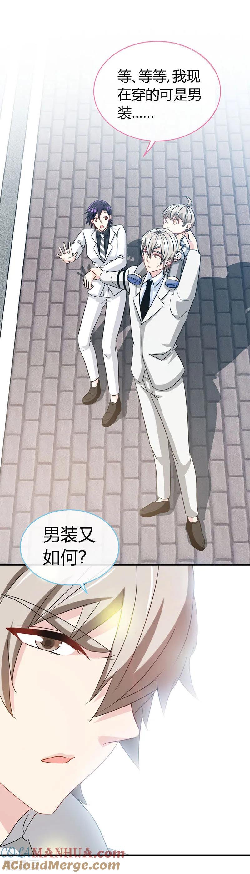 第55话钻戒-极品辣妈不好惹-掌阅（第11张）
