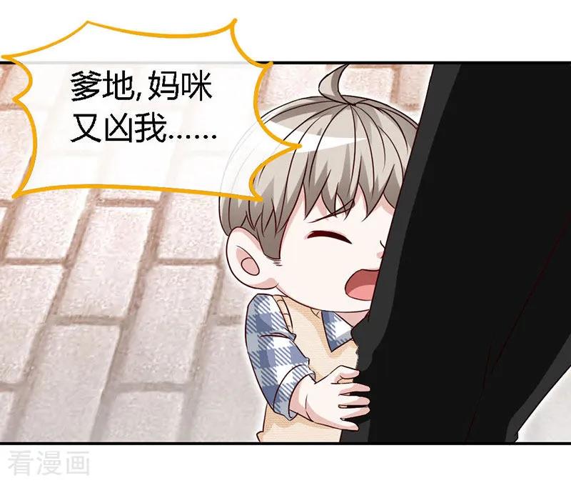 第55话钻戒-极品辣妈不好惹-掌阅（第8张）