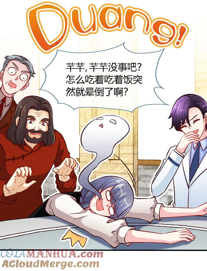 第55话钻戒-极品辣妈不好惹-掌阅（第5张）