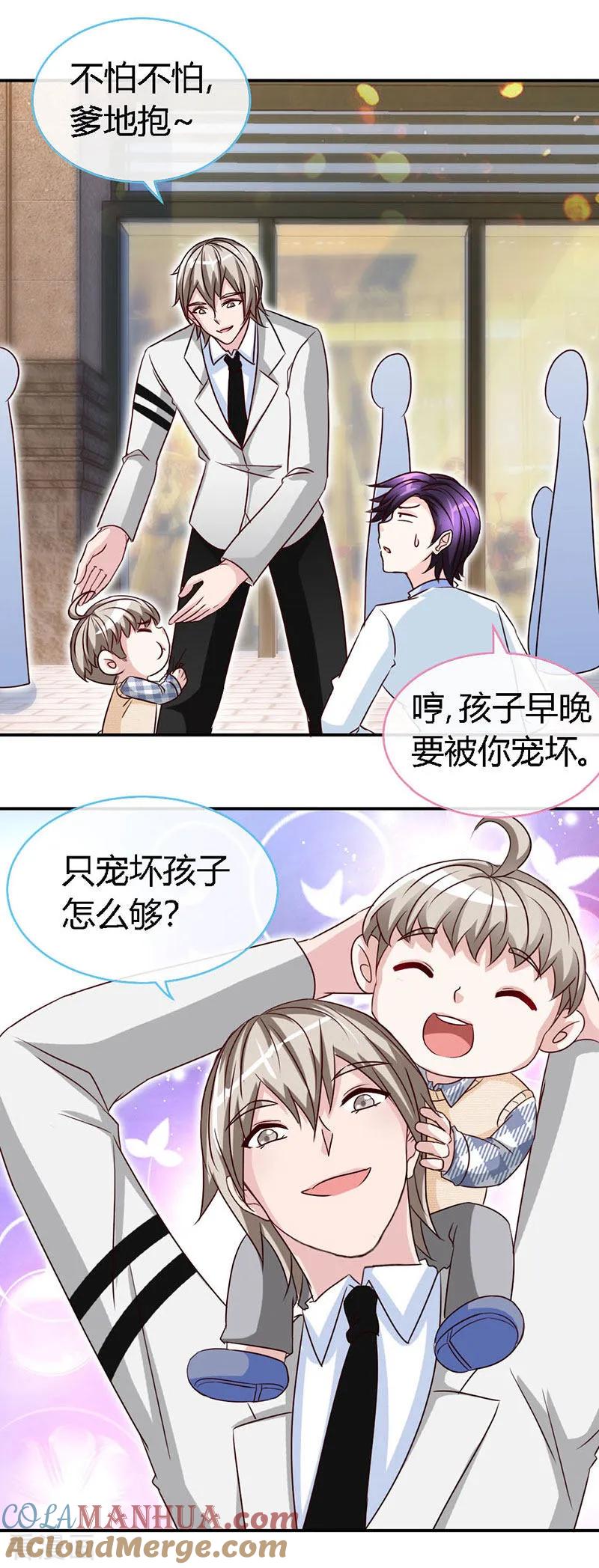 第55话钻戒-极品辣妈不好惹-掌阅（第9张）