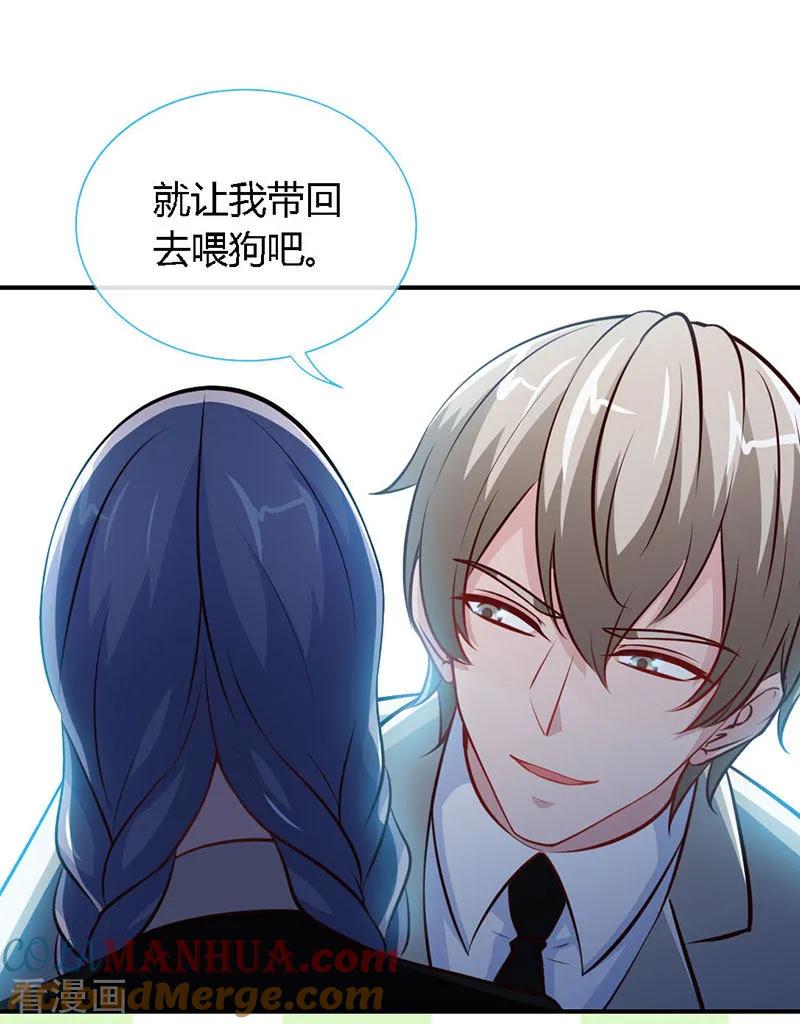 第55话钻戒-极品辣妈不好惹-掌阅（第3张）
