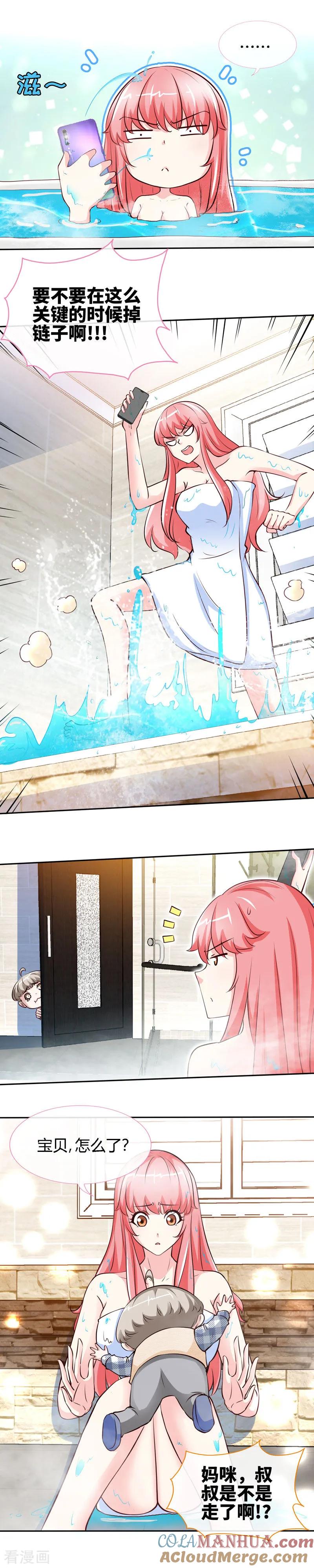 第57话你确定，不要我吗？-极品辣妈不好惹-掌阅（第10张）