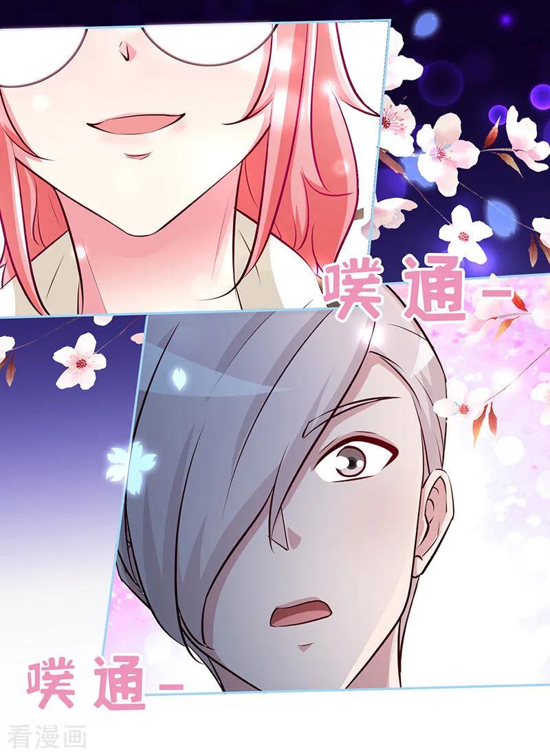 第59话小妖精-极品辣妈不好惹-掌阅（第12张）