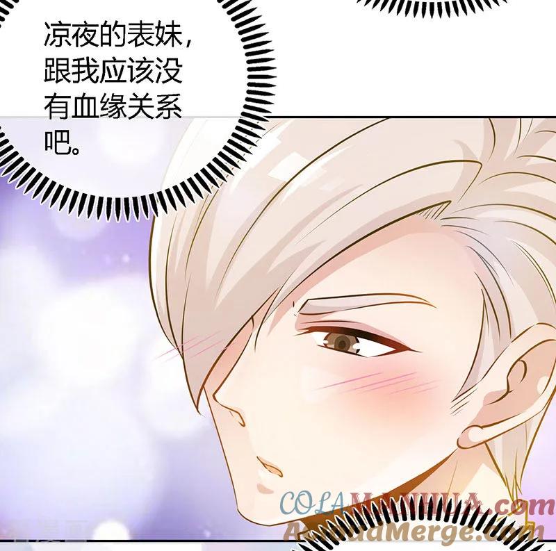 第59话小妖精-极品辣妈不好惹-掌阅（第7张）