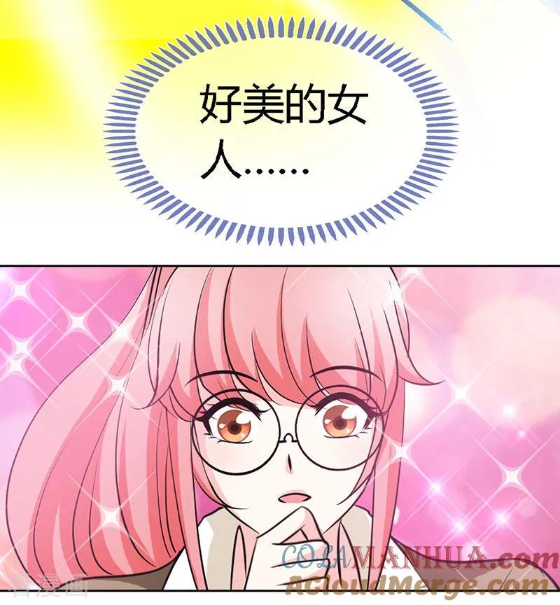 第59话小妖精-极品辣妈不好惹-掌阅（第5张）