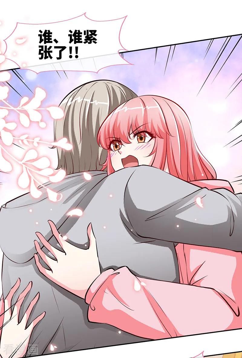 第60话春宵一刻值千金-极品辣妈不好惹-掌阅（第10张）